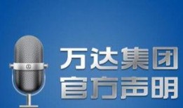 融创万达爆料视频大全,揭秘商业巨头的风云变幻