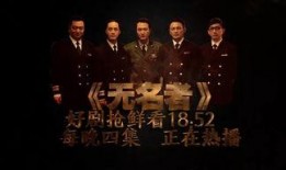 电视剧无名者在线观看,揭秘抗战时期神秘特工的传奇故事