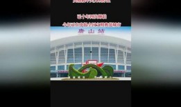 唐山最新爆料新闻头条,聚焦热点事件，揭秘背后真相