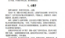 吃瓜八卦免费阅读全文,吃瓜八卦免费阅读全文大揭秘