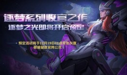 逐梦之光爆料视频大全下载