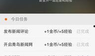 新闻爆料青岛新闻网,揭秘青岛最新热点事件
