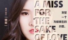 我是女演员独家爆料视频,女演员亲述幕后故事