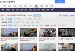 热搜爆料入门教程视频,轻松入门揭秘热点幕后