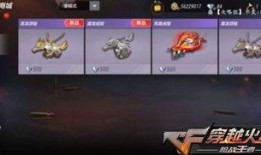 cf 手游最新版本爆料,全新内容与玩法前瞻