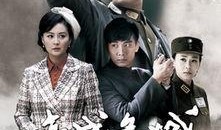 暗战危城电视剧在线观看