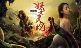 魔妖电影在线观看,在线观看，惊悚奇幻之旅