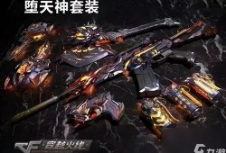 穿越火线最新周年套爆料,全新周年套爆料，燃情狂欢即将开启！