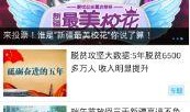 新疆今日头条爆料电话,揭秘新疆热点事件背后的真相