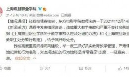 乐清老师爆料新闻视频,揭秘教育行业背后真相