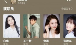 爆料白鹿恋情视频播放下载,播放下载量激增，网友热议不断