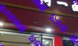 温州黑餐饮爆料事件视频,揭露后厨惊人内幕