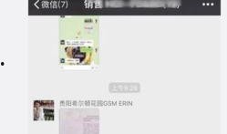 白山希尔顿爆料视频播放,揭秘事件背后真相