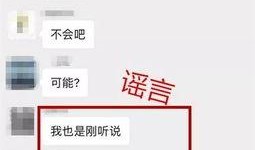 北京微信群爆料事件视频,揭秘背后惊人真相