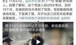 爆料奇葩新闻事件