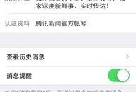 腾讯新闻爆料怎么弄,揭秘事件背后真相，深度解析