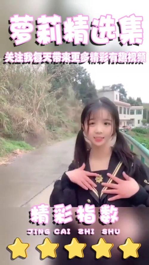 娱乐吃瓜酱女生标准身高