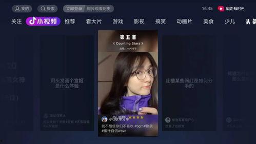 抖音娱乐直播吃瓜