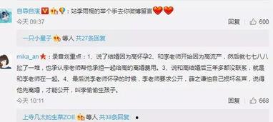 吃瓜八卦娱乐圈微信群,吃瓜群众齐聚一堂，揭秘明星幕后故事