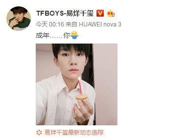 吃瓜娱乐圈易烊千玺,娱乐圈的瓜中明星