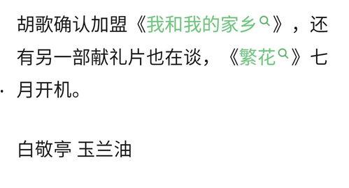 娱乐吃瓜酱名言有哪些