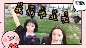 娱乐吃瓜酱毕业工作,毕业季的职场初体验